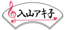 入山アキ子 Official Web Site